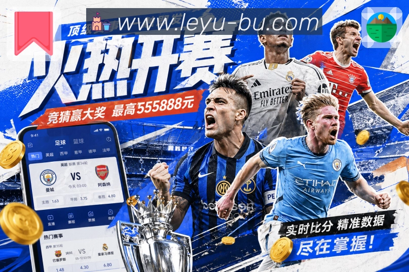 leyu平台展示图
